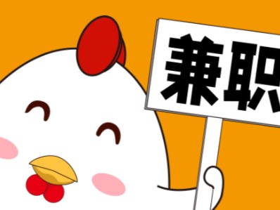 兴安盟宝妈居家带娃线上兼职赚钱项目有哪些推荐