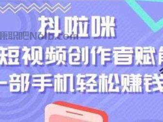 兴安盟抖啦咪是什么平台-一个专注短视频流量变现的平台！