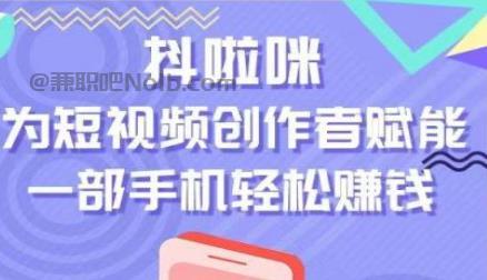 兴安盟抖啦咪是什么平台-一个专注短视频流量变现的平台！ 第1张