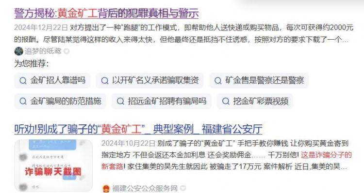 兴安盟首码网赚项目:TD黄金矿工赚钱是真的吗? 第2张