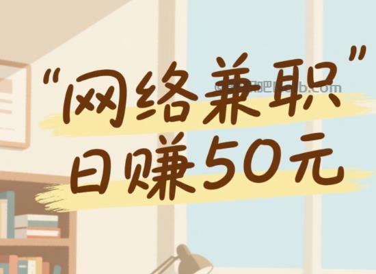 兴安盟线上居家工作适合找哪些兼职 第1张 兴安盟线上居家工作适合找哪些兼职 第1张